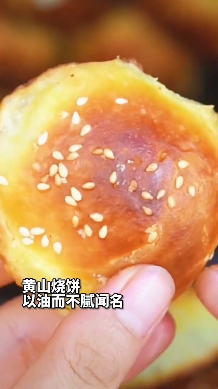 #美食#纯手工制作炭火梅干菜扣肉 黄山烧饼 你吃过吗?