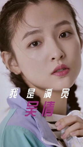 #冰糖炖雪梨吴倩张新成#