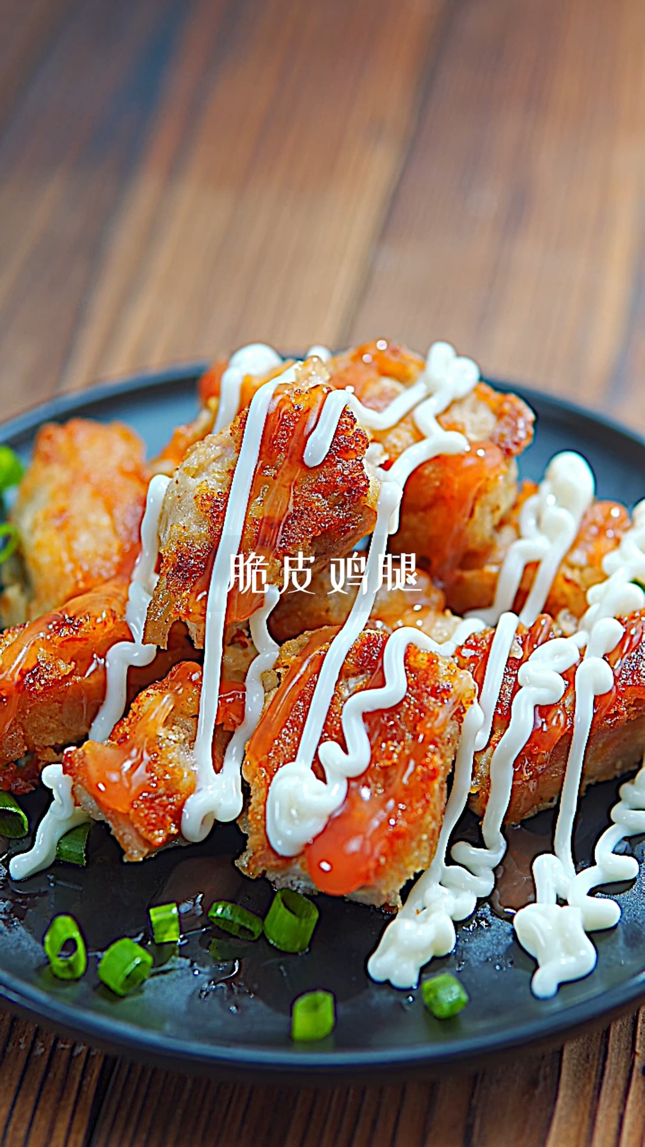 #炸鸡腿#鸡腿这样做，皮脆多汁，好吃到爆炸