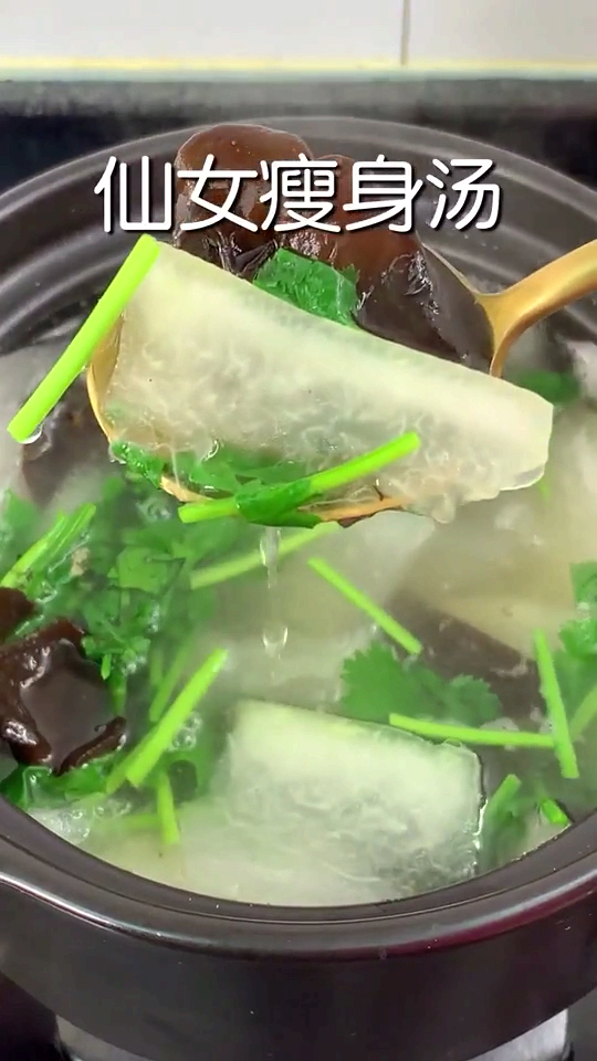#再不减肥就晚了#仙女瘦身汤,想怎么瘦就怎么瘦