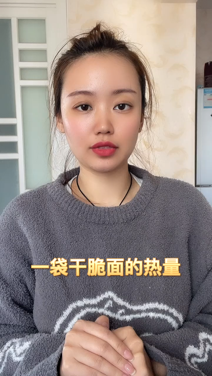 一袋干脆面的热量