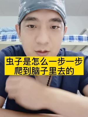 说的我自己都头皮发麻了,我猜最多也就一两个人看…#南方健康