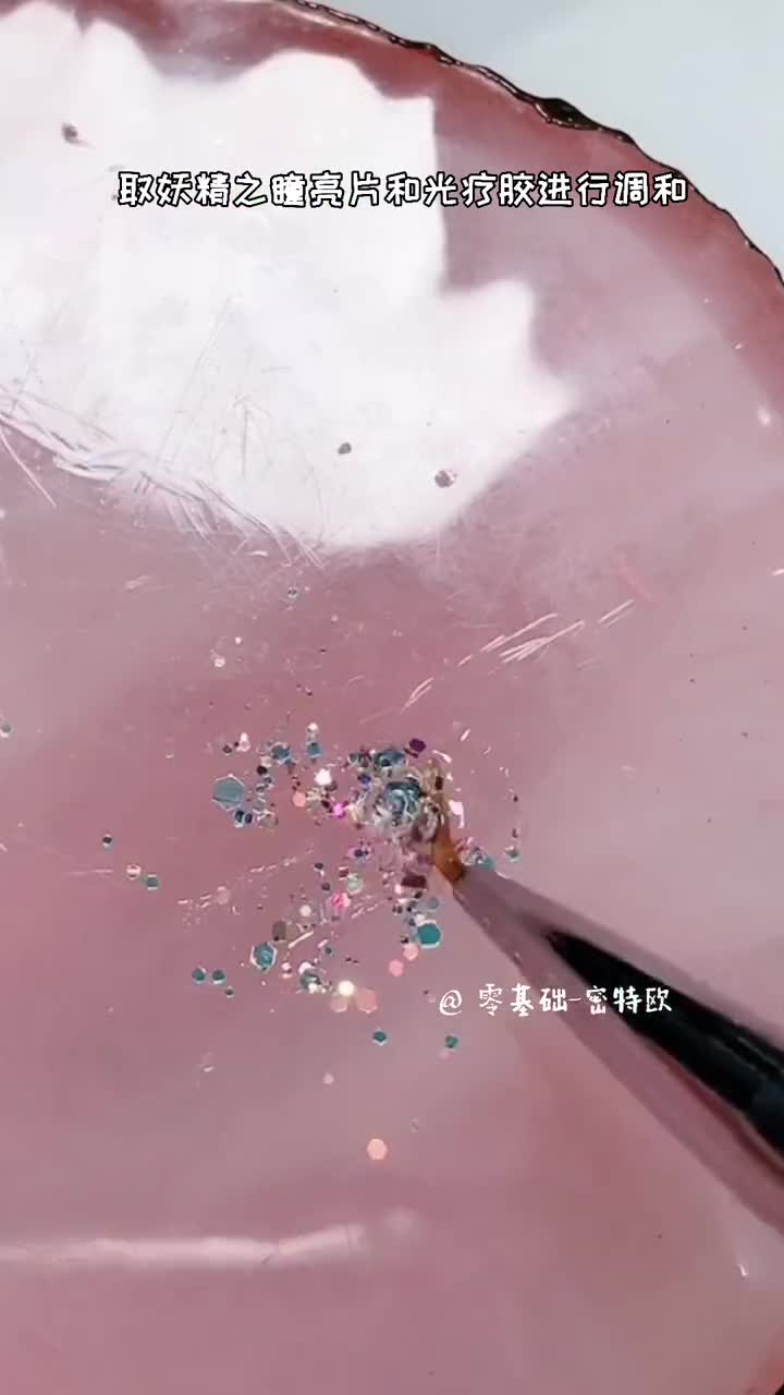 ins美甲亮片笑脸教程～