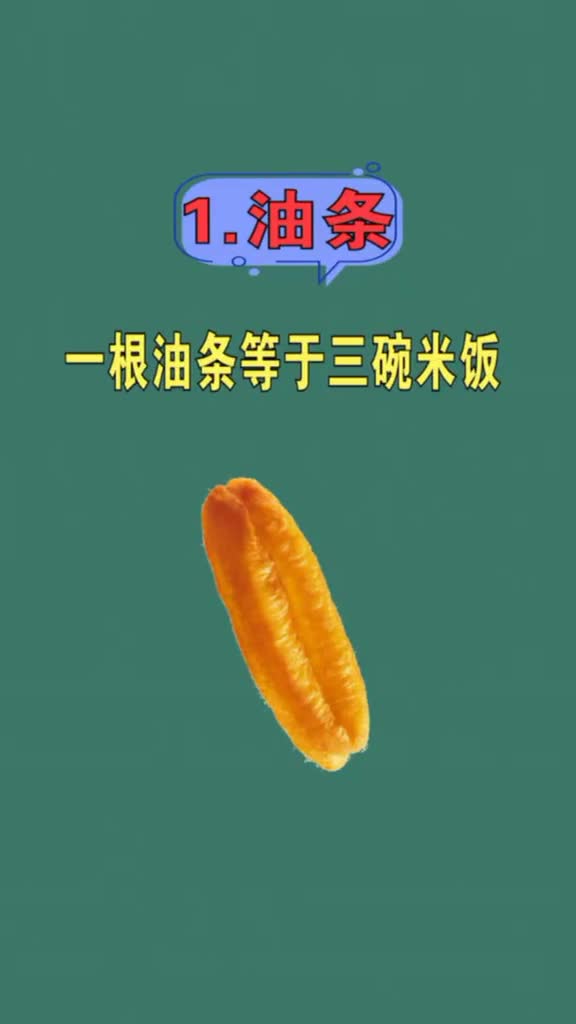 减肥期间不要碰这些食物#健康减肥