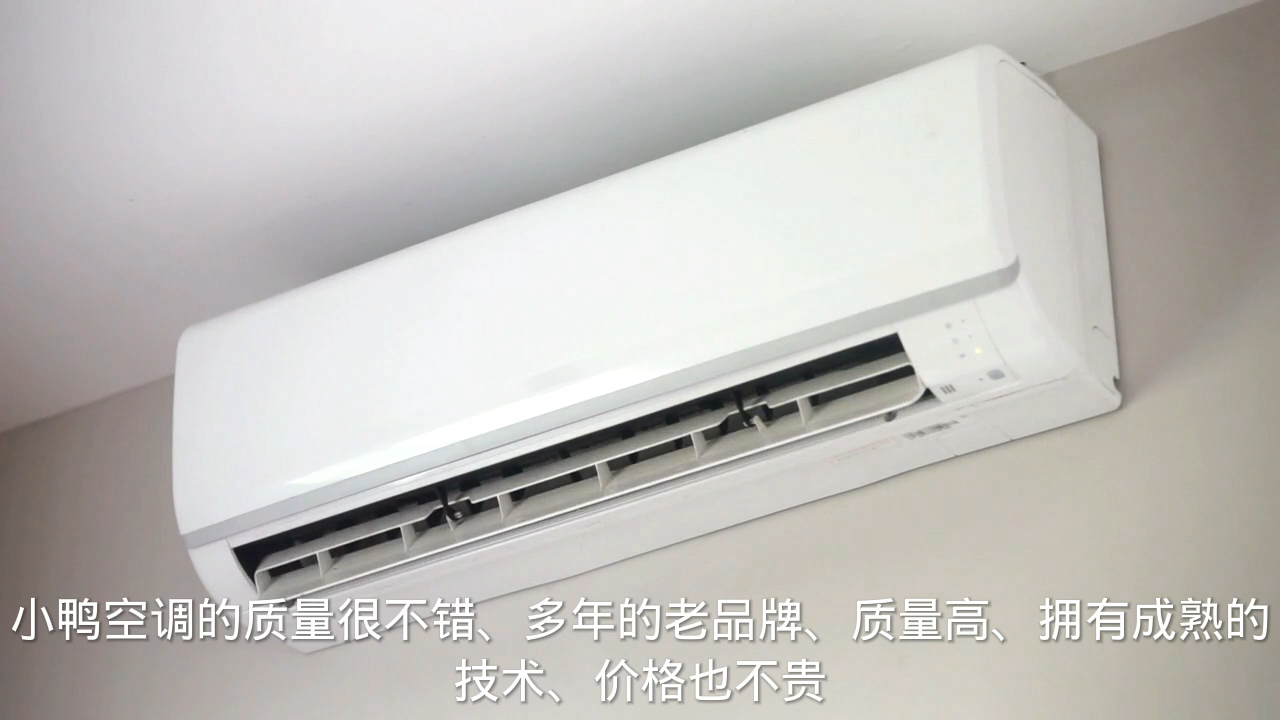 小鸭空调质量怎样