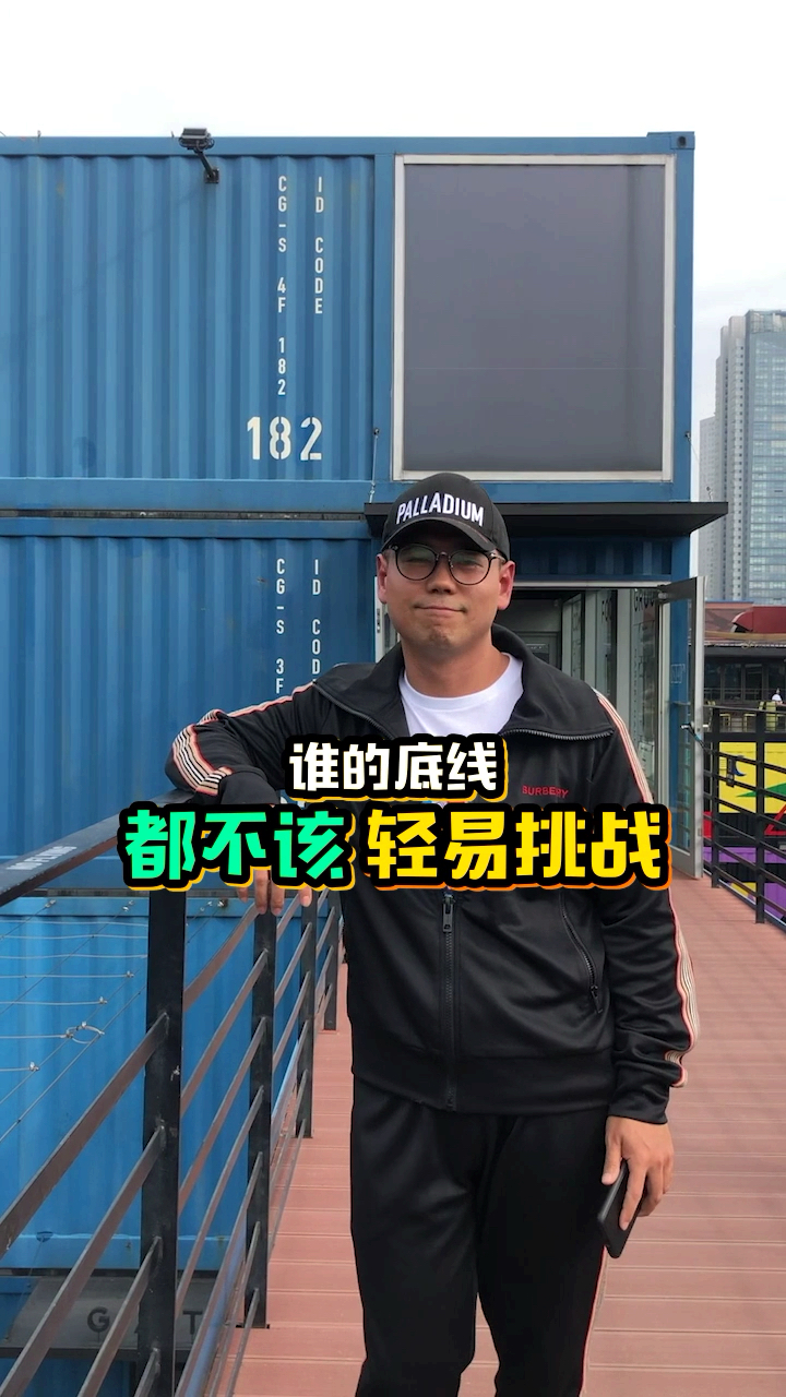 #扎心情感语录#底线到底能不能轻易挑战?!