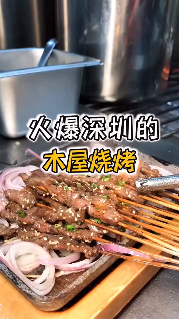 深圳的烧烤扛把子还有人没吃过吗?夏天的烧烤配啤酒,绝配!