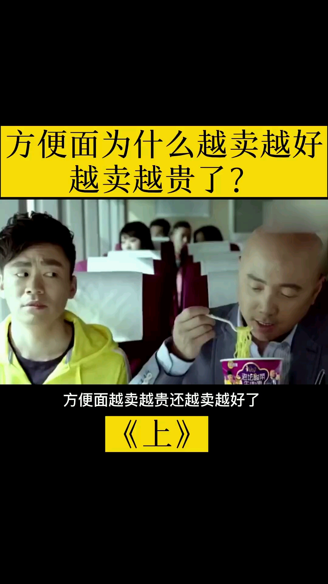方便面为什么越卖越好越卖越贵了