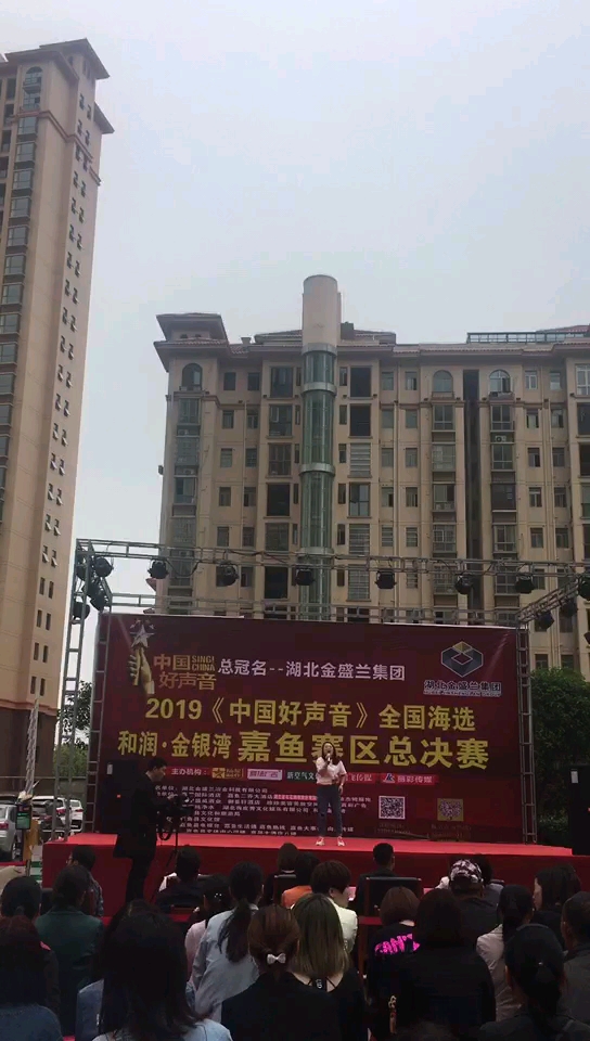 019《中国好声音》全国海选和润·金银湾嘉鱼赛区总决赛