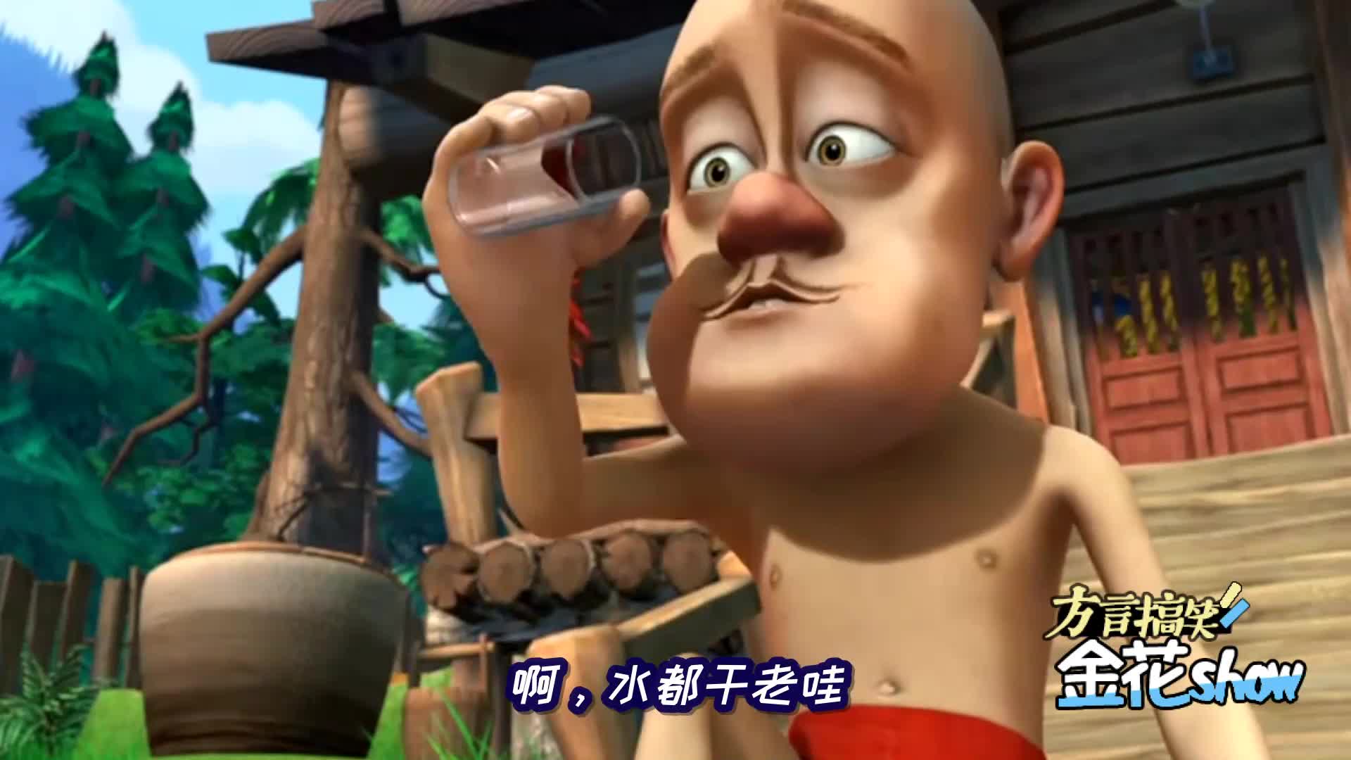 四川话熊出没搞笑配音:光头强意外变成肌肉猛男,最后追着狗熊打
