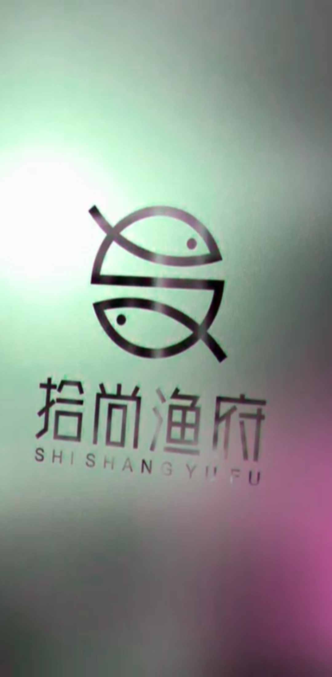 #设计师牛逼##logo设计#一个餐饮店logo设计,有渔有鱼,年年有余哦!!!