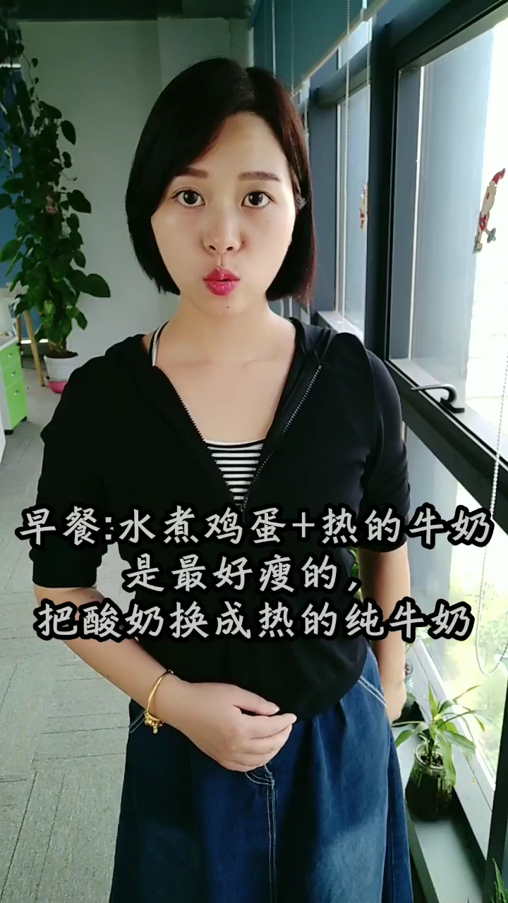 #再不减肥就晚了#减肥期早餐怎么吃?