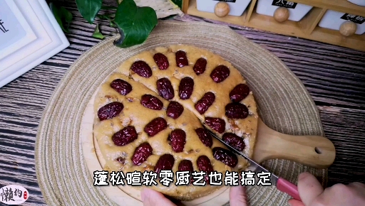 #自制美食#早上吃油条,午餐吃凉皮,下午茶来个手不沾面的蒸枣糕,零厨艺也能成大厨