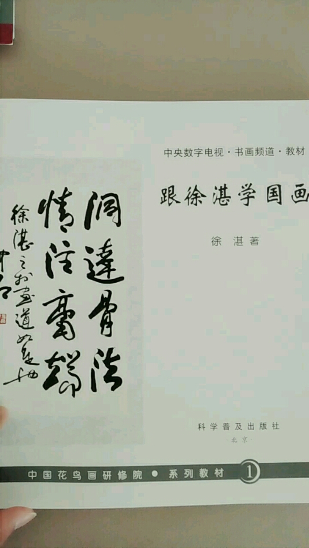 国画
