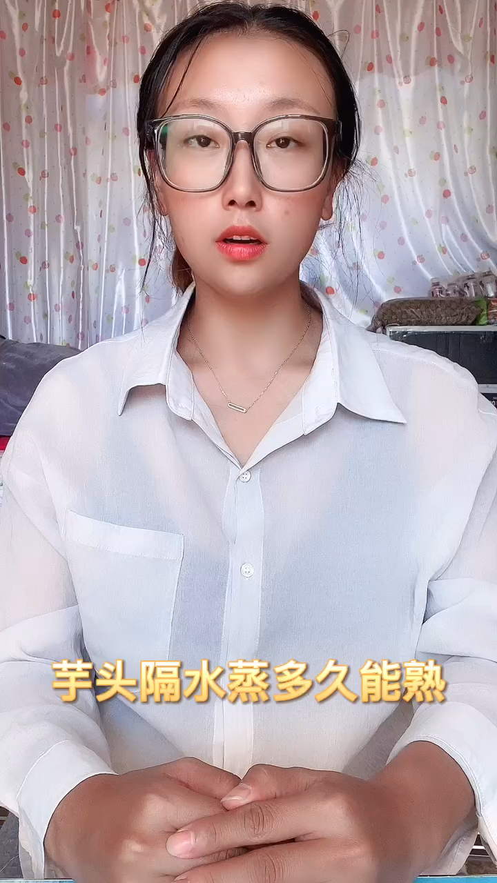 芋头隔水蒸多久能熟