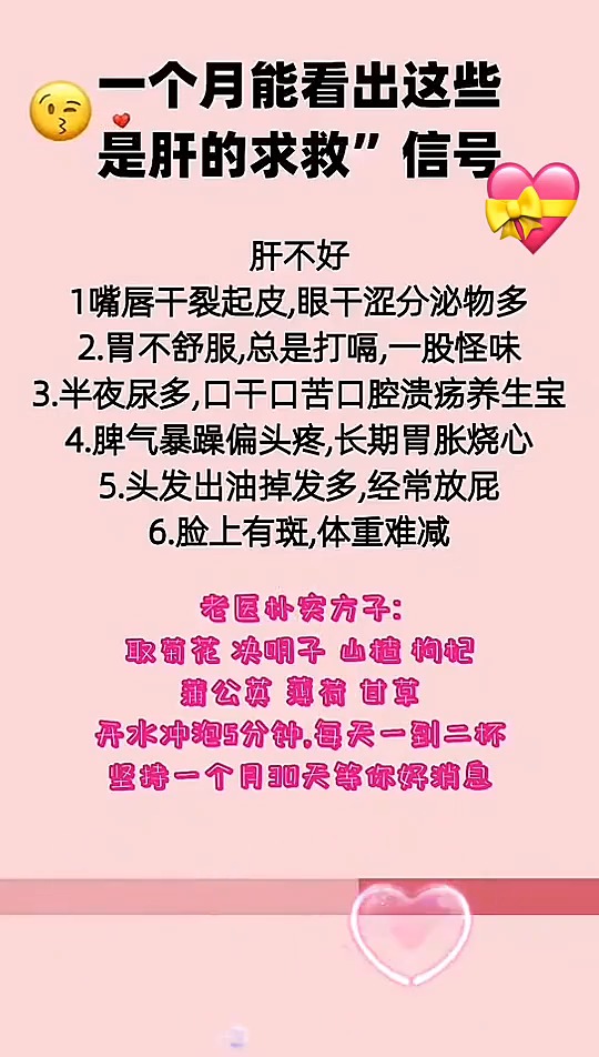 养肝这样做,省钱又健康