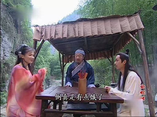 许仙白蛇吃面