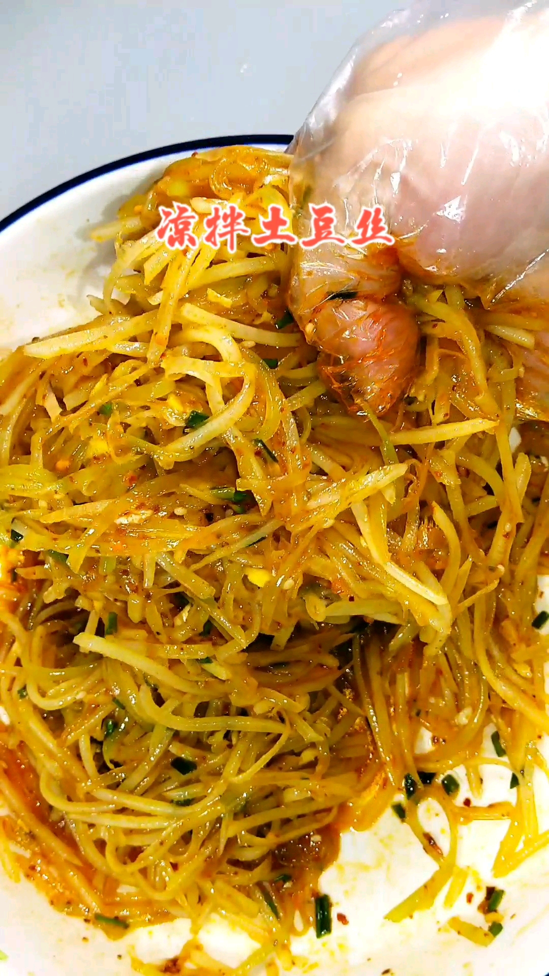一看就会的凉拌土豆丝!