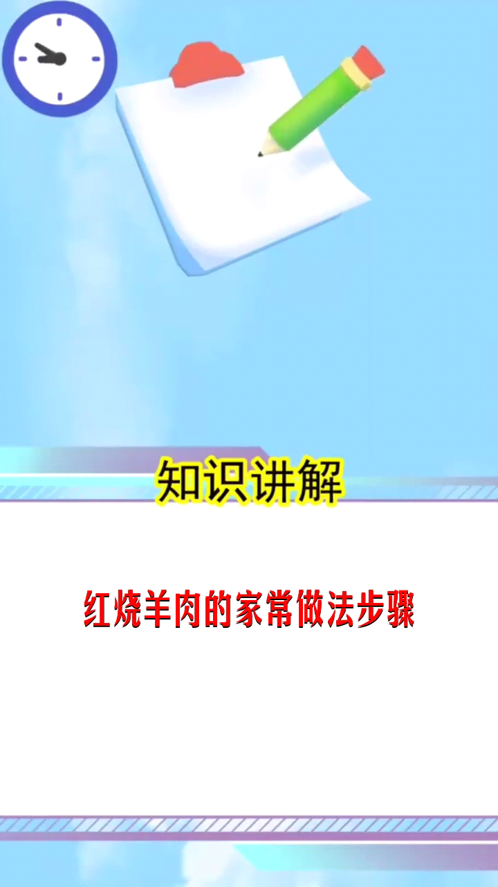 红烧羊肉的家常做法步骤