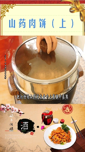 山药最好吃的新做法,很多人都没有吃过,方法超简单【上】
