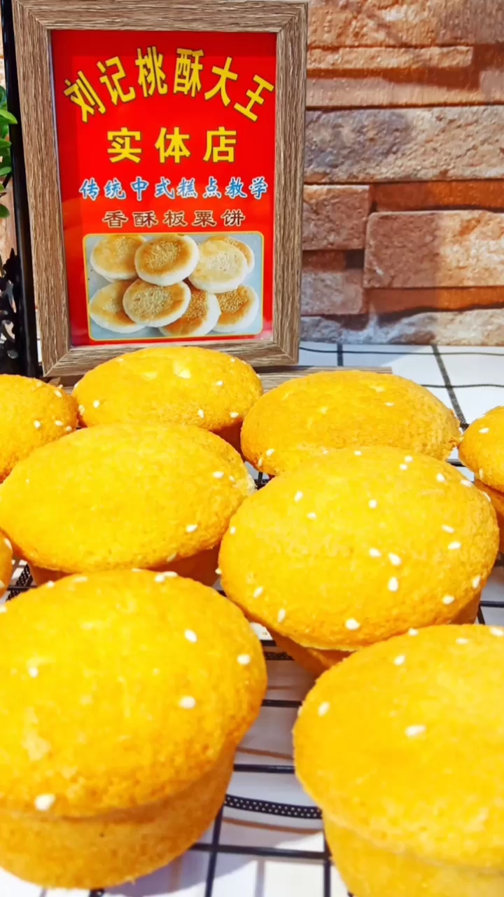 #家乡特色美食#分享糕点配方。