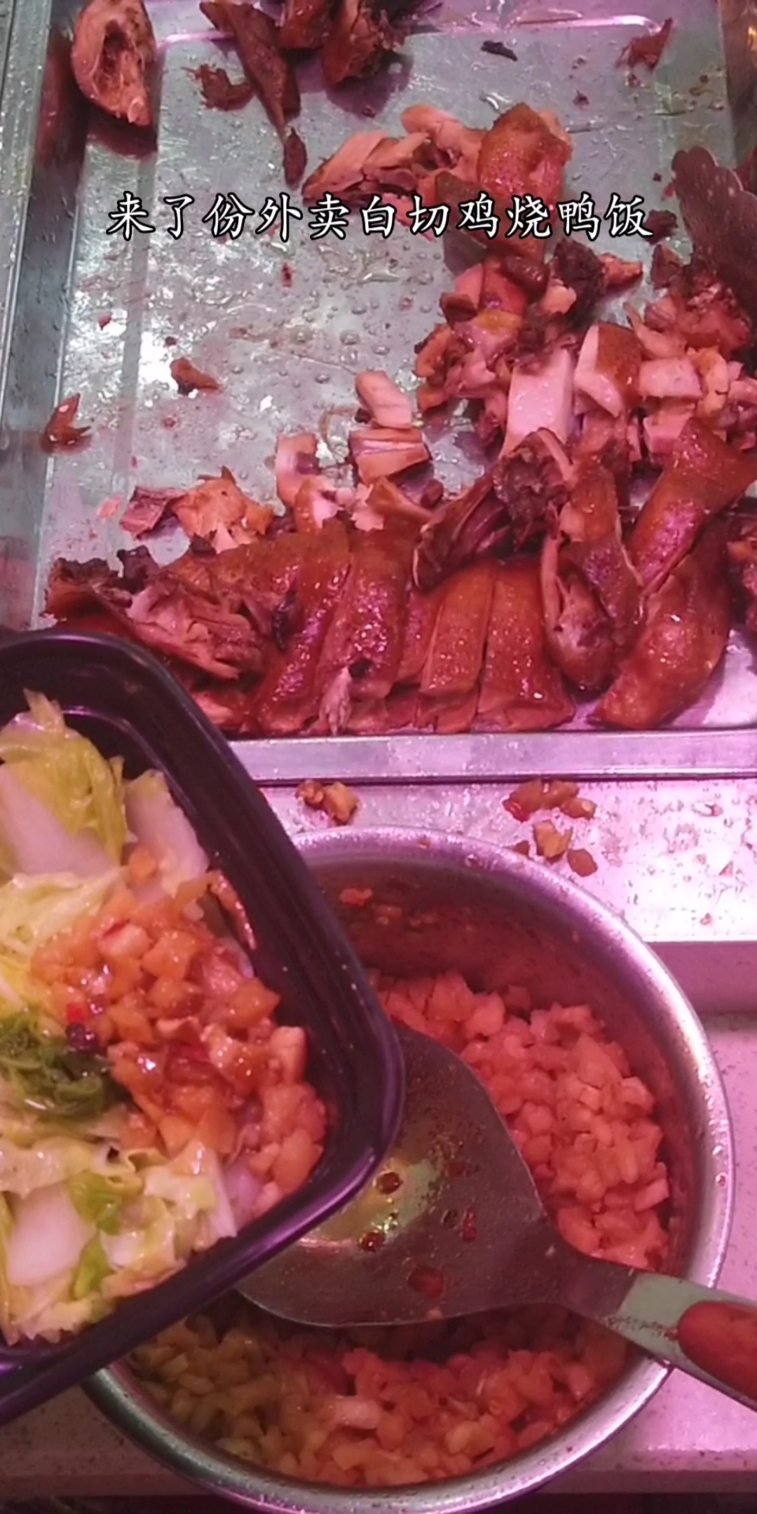 来了份外卖烧鸭拼白切鸡饭,阿成直接给多几块肉,差点盖不上餐盒