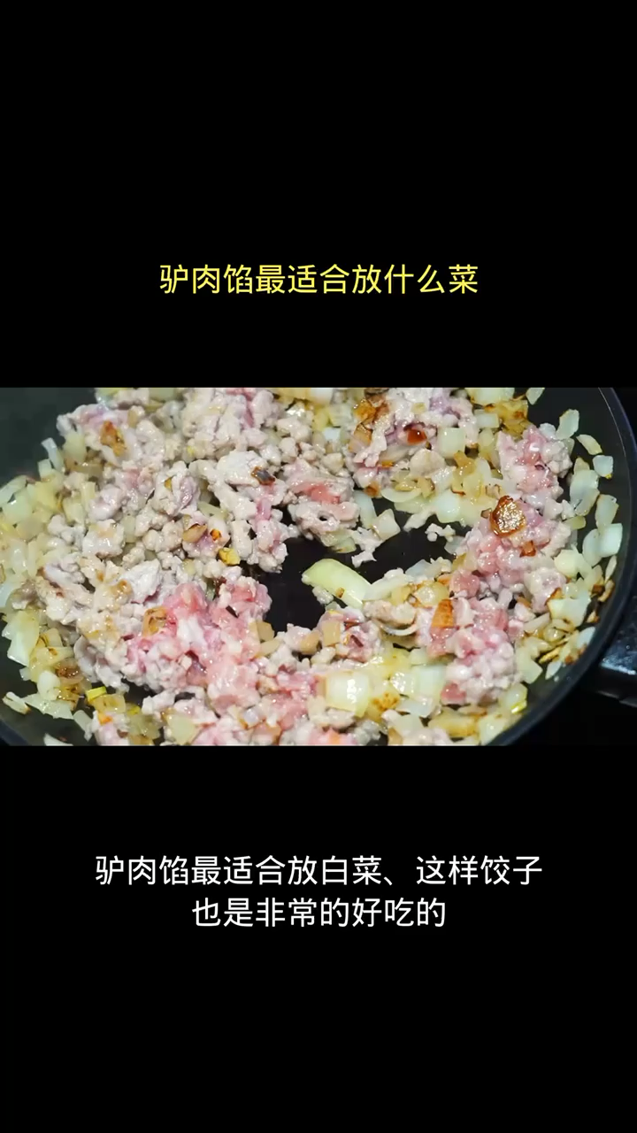 驴肉馅最适合放什么菜