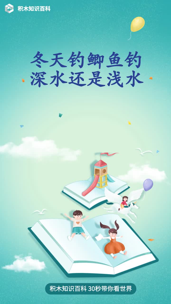 冬天钓鲫鱼钓深水还是浅水