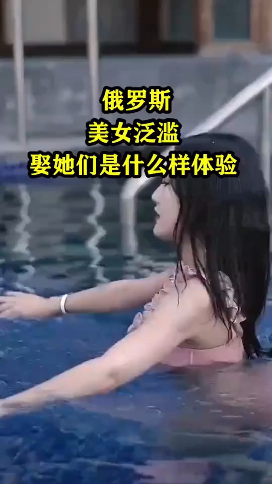 #搞笑视频#俄罗斯美女泛滥娶她们是种什么样的体验