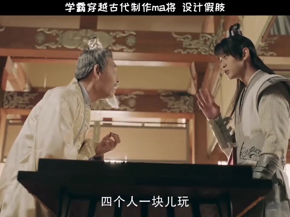 学霸穿越古代自制烧烤ma将练兵假肢红烧肉催眠治病?