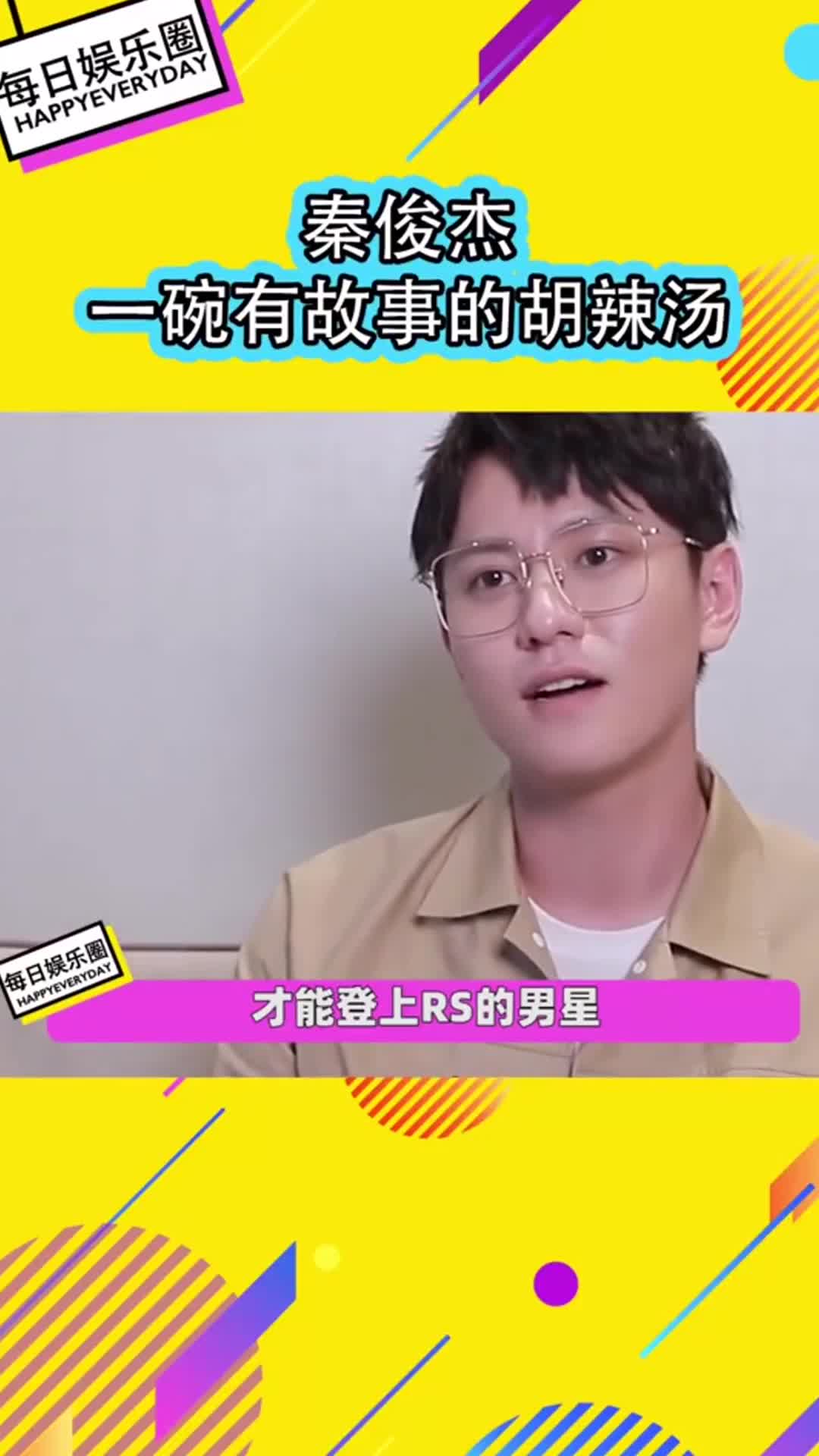 侯梦瑶恋情曝光,上一次看到他还在喝胡辣汤