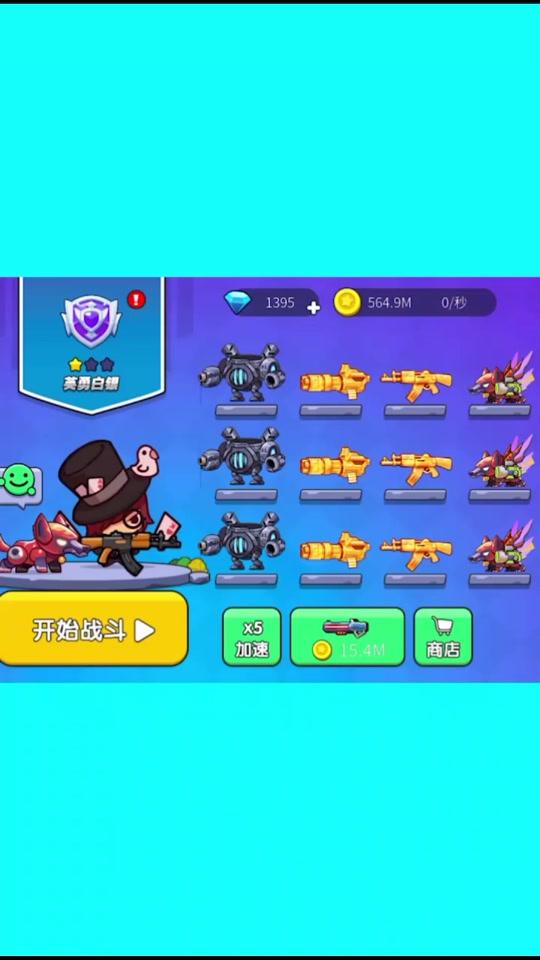 #我就要吃鸡小游戏  赶快去兑换吧