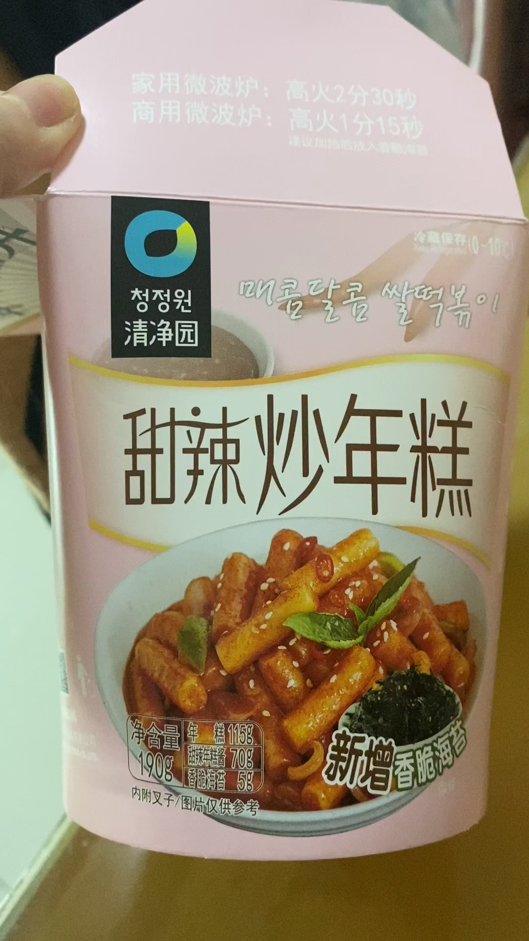 #深夜食堂#测评  “清净园”甜辣炒年糕!