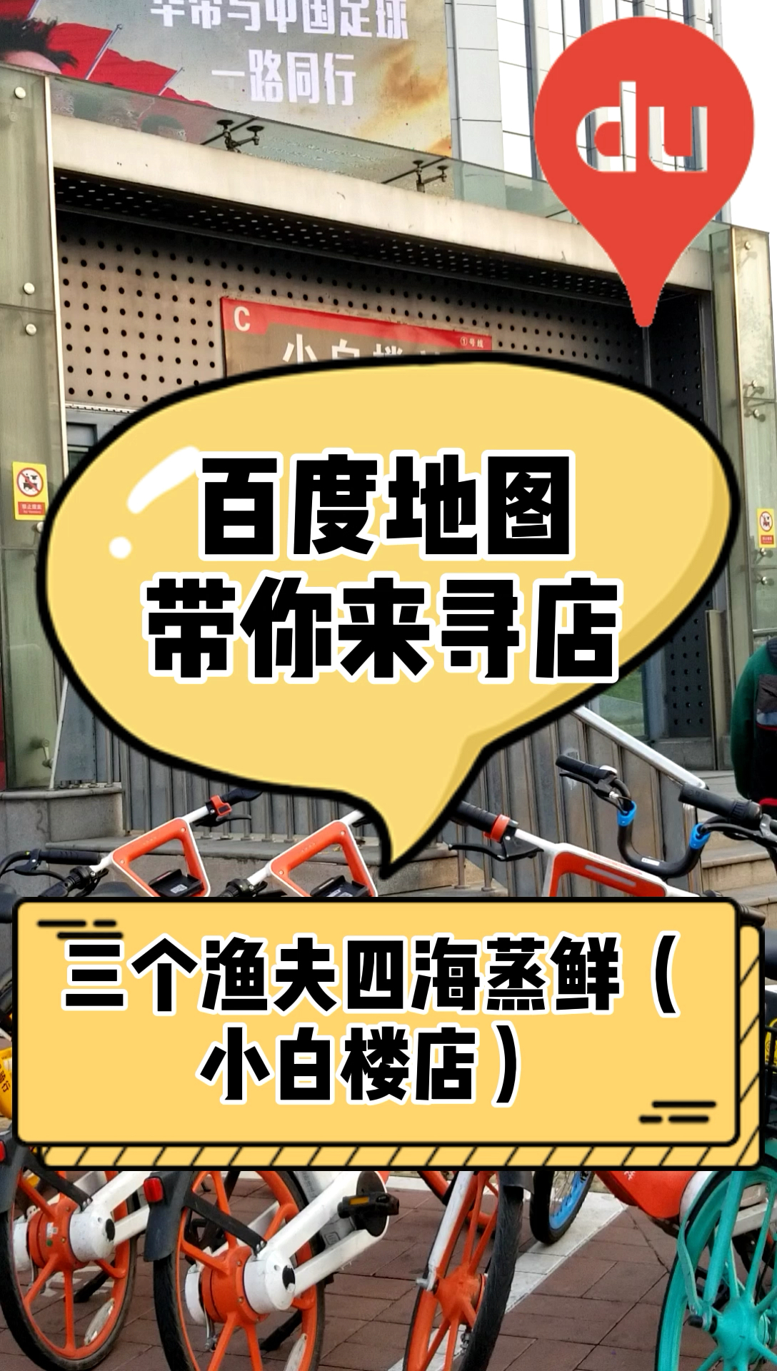 好嘛,三个渔夫四海蒸鲜吃海鲜喽!