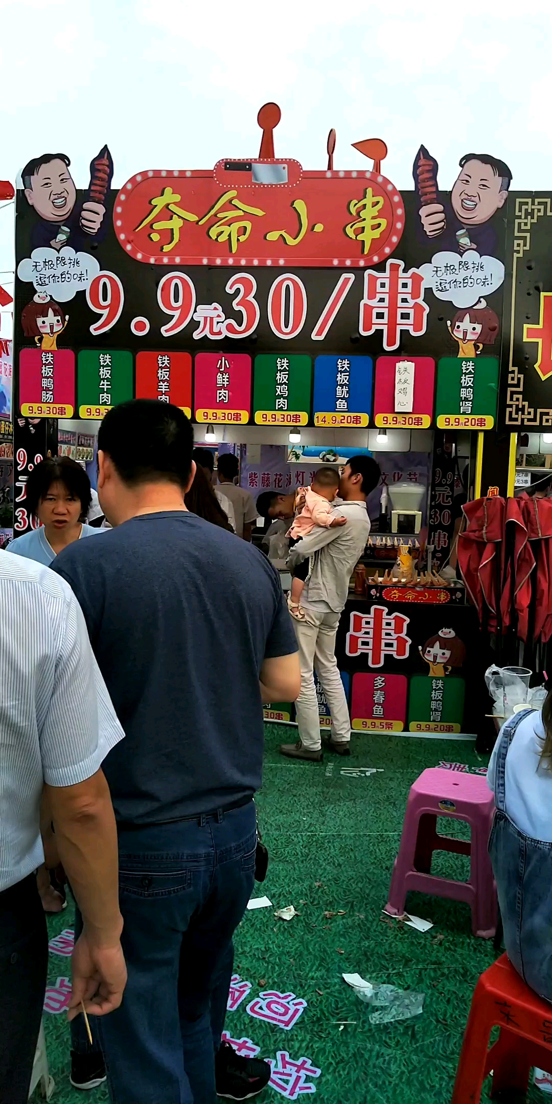 美食节