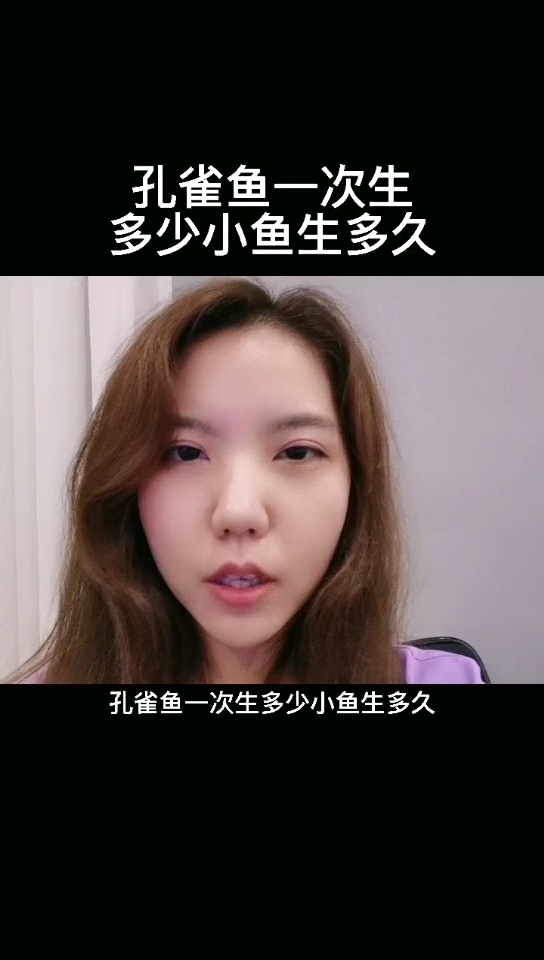 孔雀鱼一次生多少小鱼,生多久 