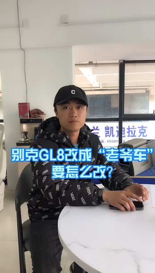 #别克GL8#海南的一位朋友,将他搁置许久的胖头鱼,改装成“老爷车”~