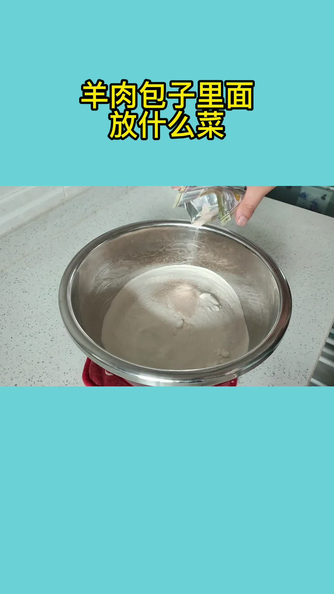 羊肉包子里面放什么菜,你清楚了吗