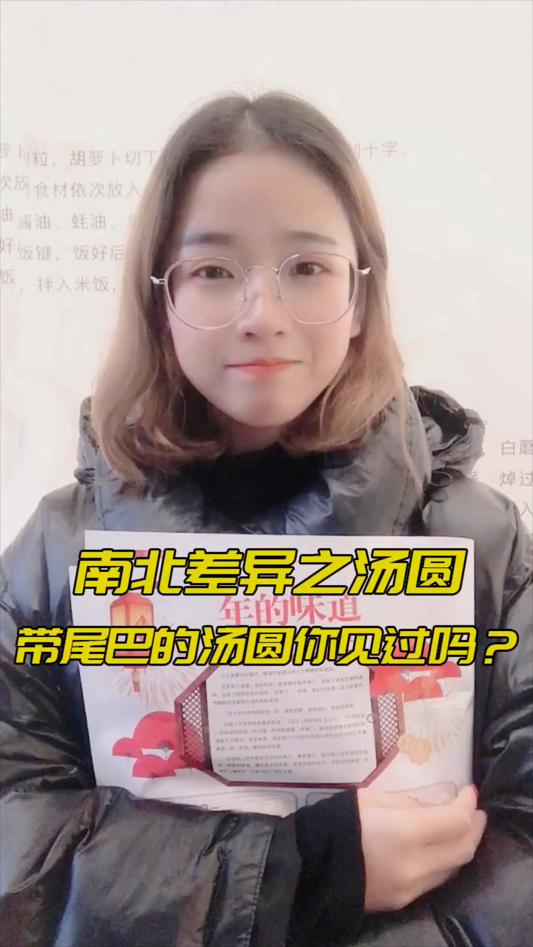 汤圆也有南北差异,你见过带小尾巴的汤圆吗?
