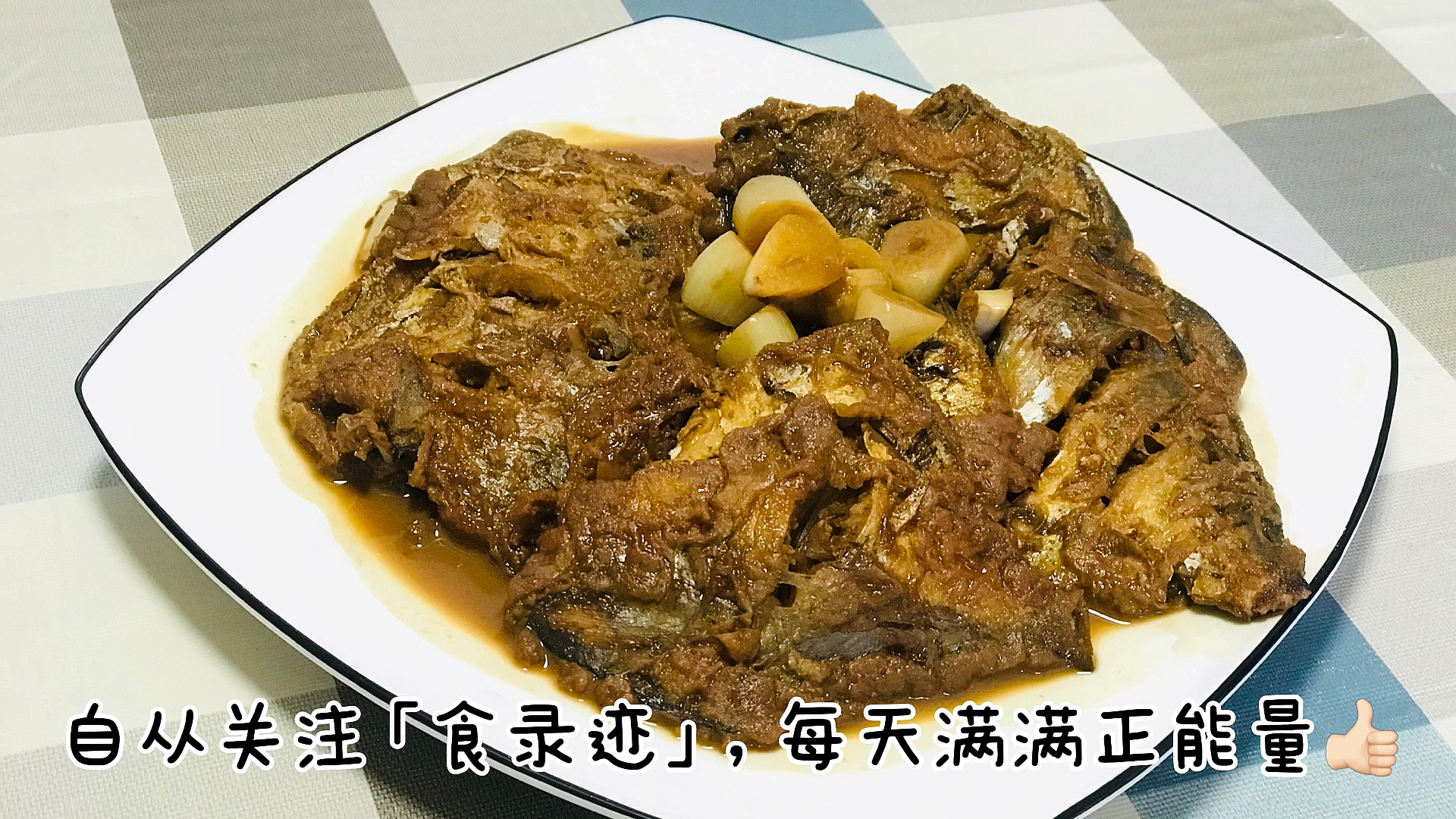 #美食记#家常红烧海平鱼-15分钟自制美食