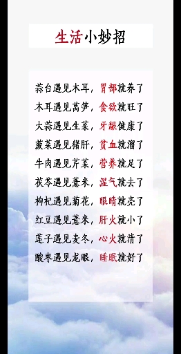 #普及健康知识#健康生活每一天,帮助你找到生活中的冷知识～