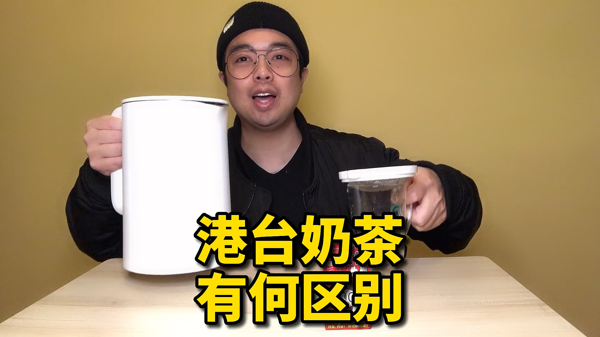 #香港味道#港式奶茶不用买,小伙在家自己做,方法简单,比台式奶茶更好喝@全民小视频