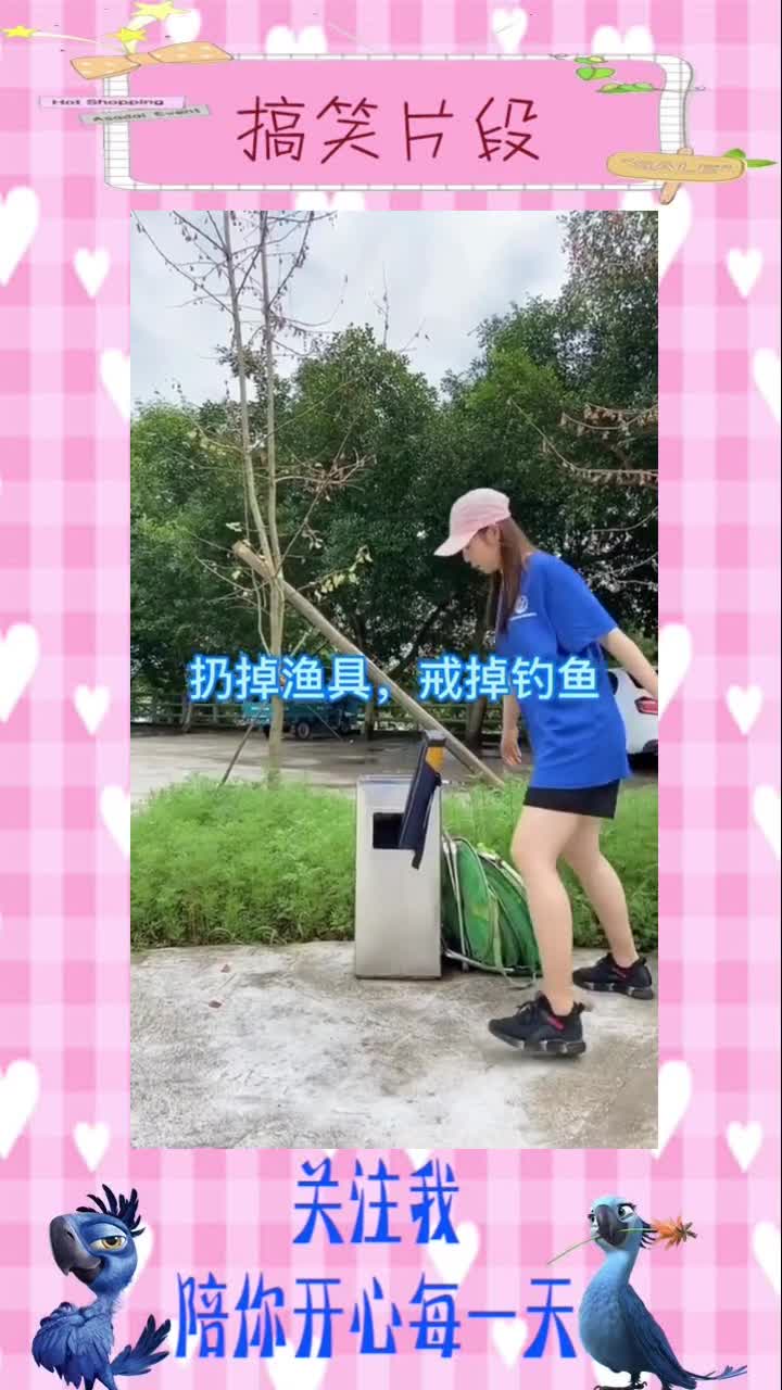 小七决定丢掉渔具,戒掉钓鱼,锻炼学习。,搞笑视频