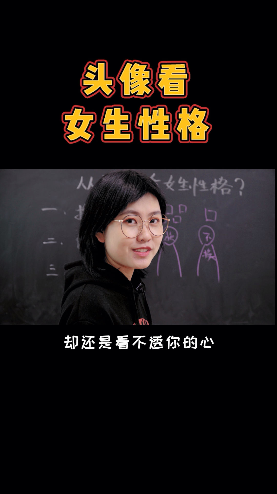从头像就能看出女生性格???