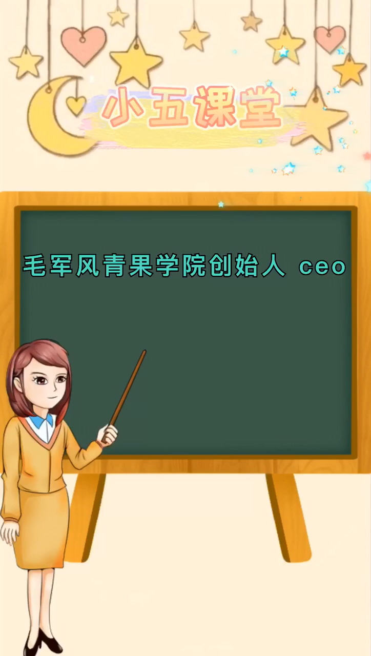 毛军峰简介???