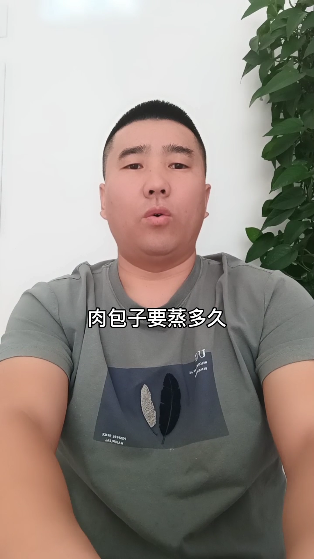 肉包子要蒸多久那?
