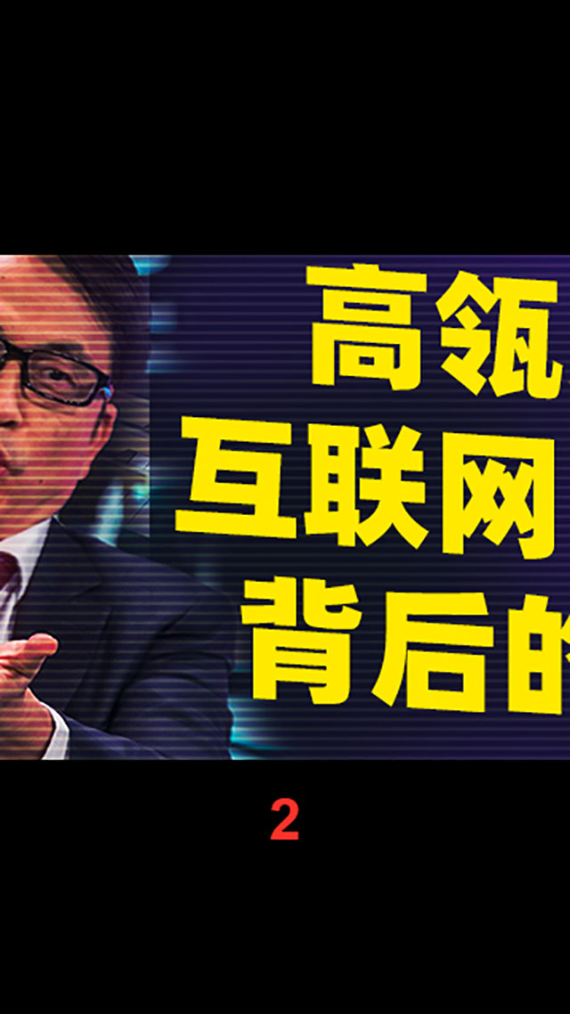 #商业思维#如果回到十五年前,你会投资企鹅吗?