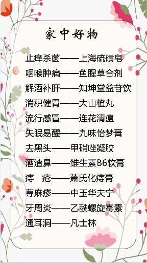 值得保留的生活好物