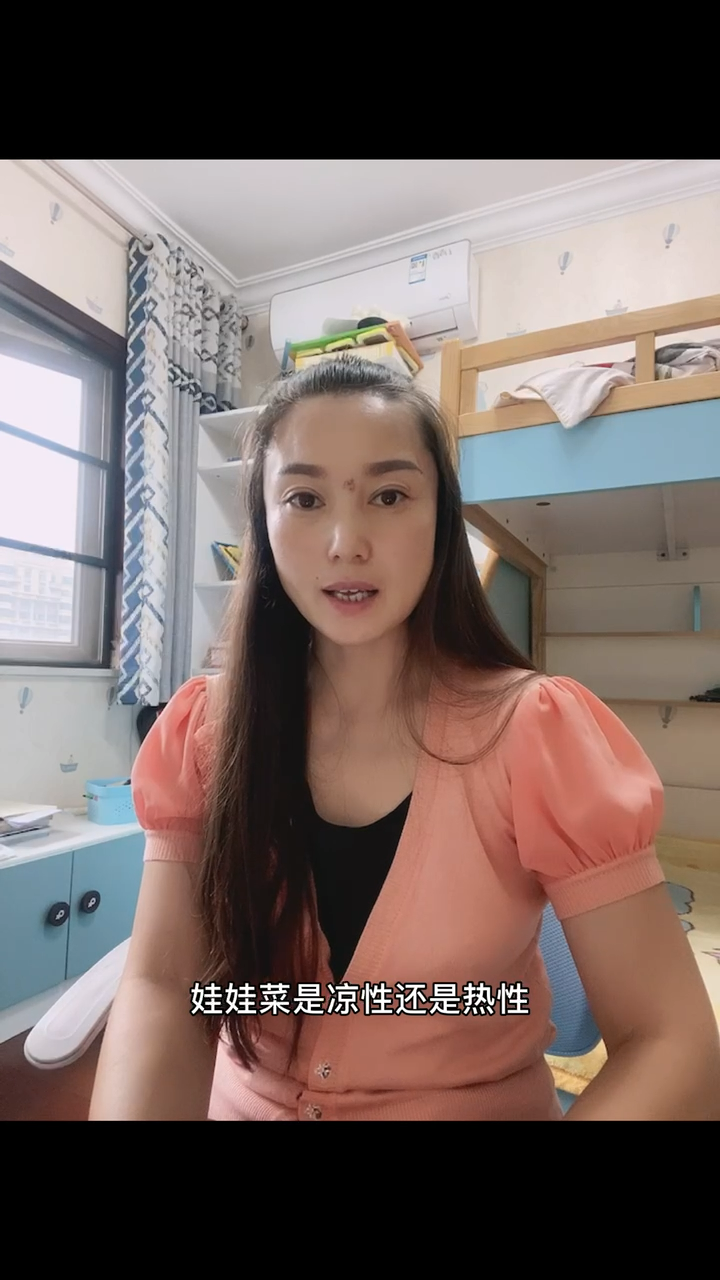 娃娃菜是凉性还是热性。