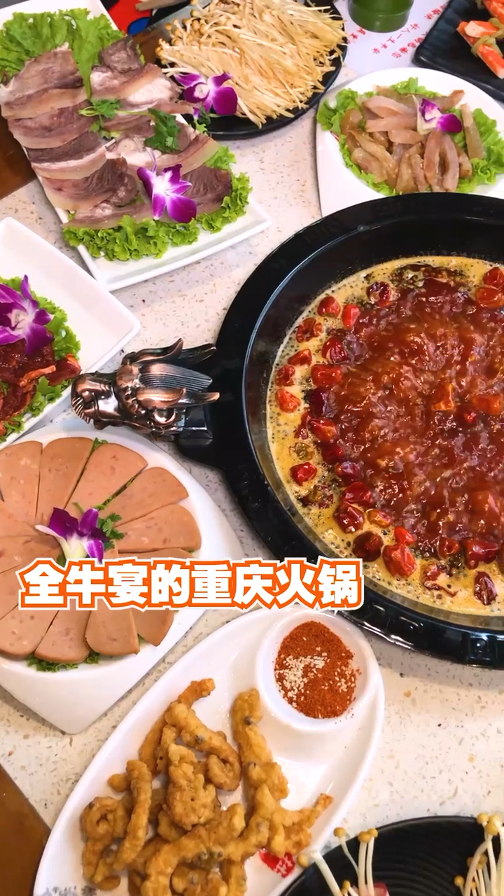 牛肉吃了是不会长胖的,所以全牛宴的重庆火锅吃了也不会长胖哦～